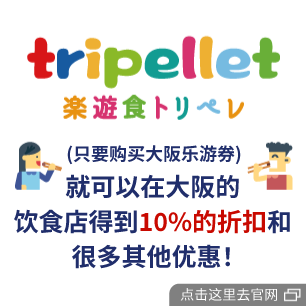 Tripellet